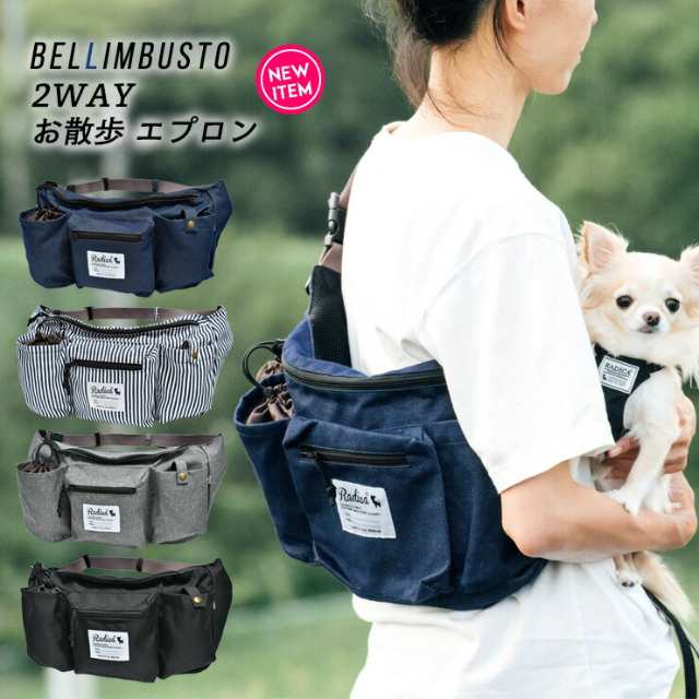 61%OFF!】 犬 散歩バッグ お散歩バッグ 散歩 ショルダー バッグ お散歩