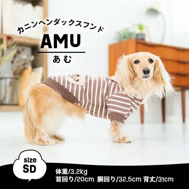 犬 服 ラディカ どんぐり刺繍ボーダーフーディ あむ パーカー ドッグ