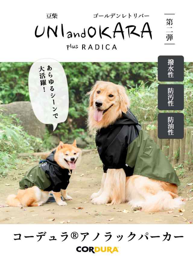 オファー radica 犬 マウンテンパーカー