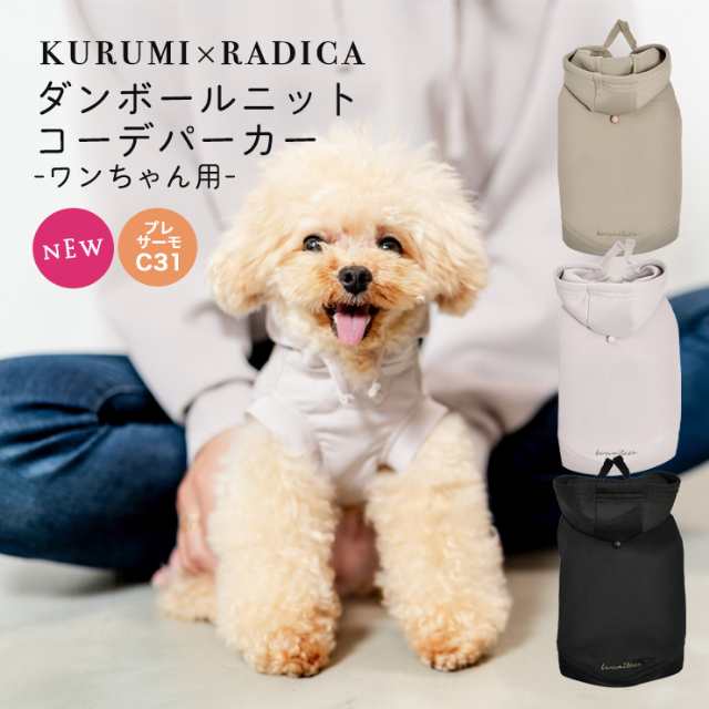  犬 服 犬の服 ラディカ RADICA Y ロゴ × フリース タンク プレサーモC-31 メール便可