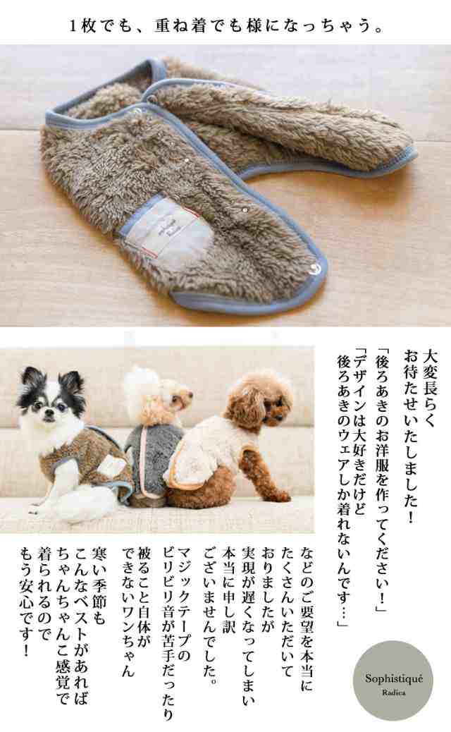 匿名発送】犬用お洋服 ラディカ - 犬用品