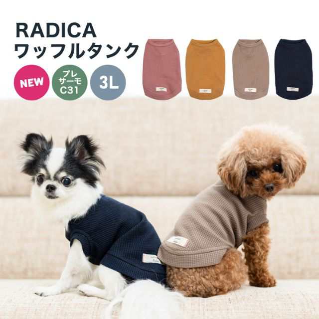 犬 小型犬 犬用 タンクトップ 犬服 ウェア ドッグウエア 犬の服