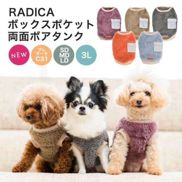  犬 服 ラディカ ミックス ポケット タンク  抗菌 防臭 ドッグウエア ウェア 犬の服 メール便可