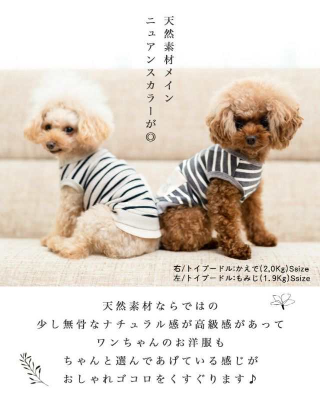 犬 服 ラディカ UneBrise シャツINタンク ドッグウエア ウェア 犬 の服 重ね着風 プレサーモC-31 メール便可