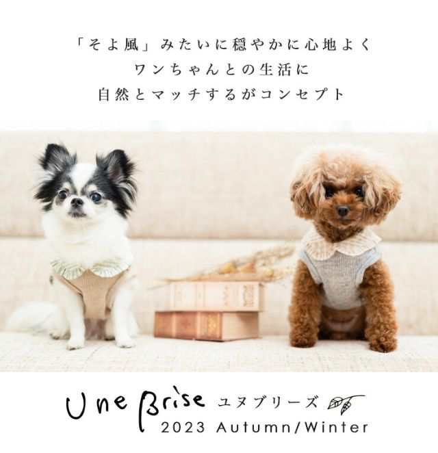 犬 服 ラディカ UneBrise ボックス ポケット 両面 ボア タンク プレサーモC-31 メール便可