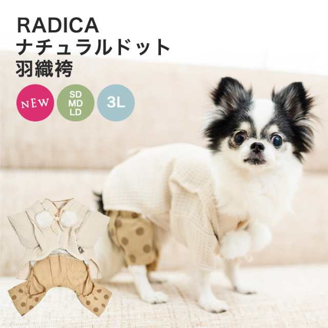  犬 服 ラディカ RADICA Y フードモチーフタンク タンクトップ ドッグウエア ウェア 犬 の服 抗菌 防臭 メール便可
