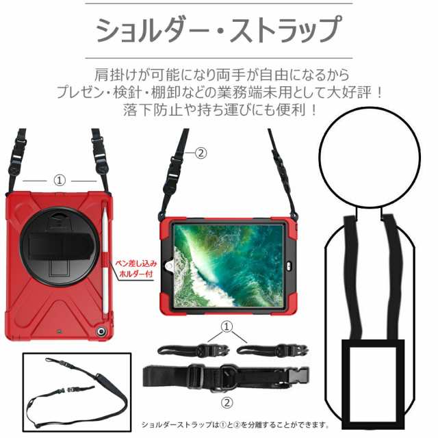 タッチペン・ブルーライトカット強化ガラスフィルム付 iPad ケース