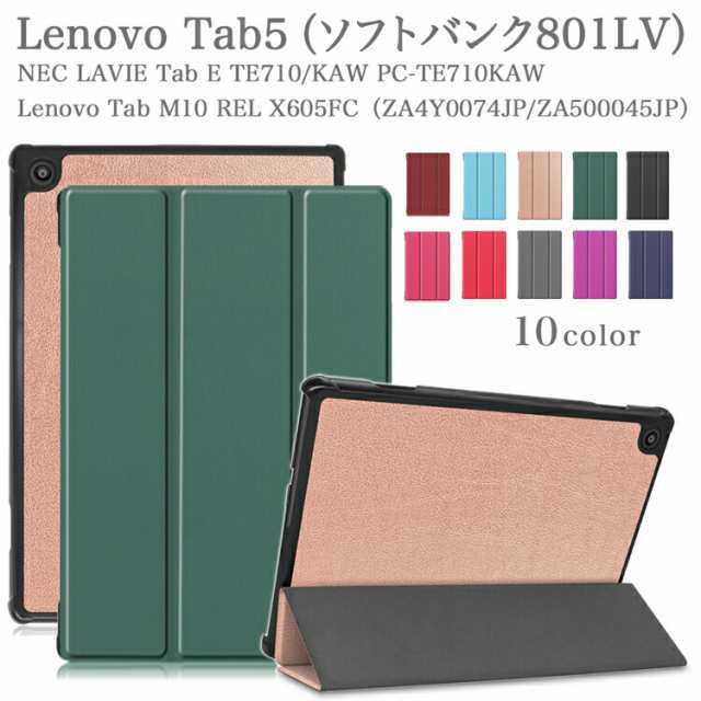 ブルーライトカット 強化ガラスフィルム タッチペン付 Lenovo tab7 Lenovo Tab M10a ケース レノボTab 7 ソフトバンク タブセブン softbank カバー シンプル