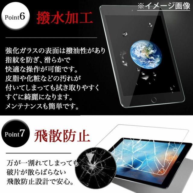 docomoタブレット dtab compact d-42Aブルーライトカット強化ガラス 