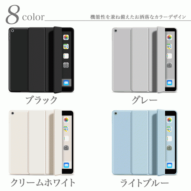 タッチペン・ブルーライトカットガラスフィルム付き iPad ケース ipad ...