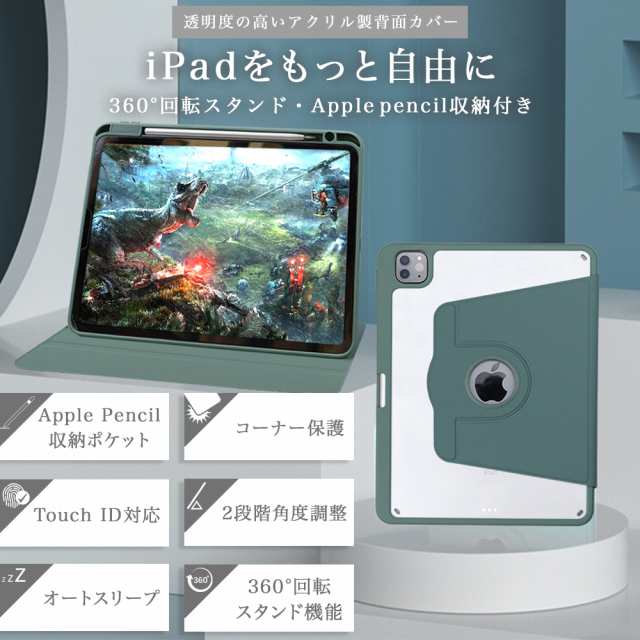 【色: 薄ブルー】360°回転 iPad 10（2022）カバー 2022 新型