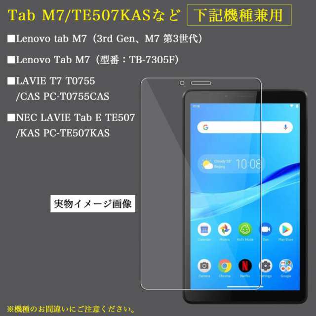 Lenovo Tab M8（TB-8505X TB-8505F TB-8705F）/ M8 FHD / smart Tab M8