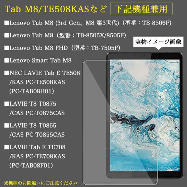 Lenovo Tab M8（TB-8505X TB-8505F TB-8705F）/ M8 FHD / smart Tab M8