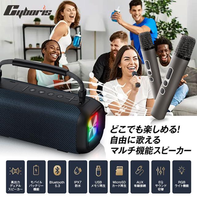 大音量 多機能 防水 IPX7 スピーカー ポータブル拡声器 bluetooth 80W 長時間再生 高音質 ブルートゥース 5.3 会議 屋外 アウトドア モバイルバッテリー機能 RGBライト カラオケマイク2本セット 司会 パーティー カラオケ 街頭演説 会議 学校イベント セミナーに最適_1