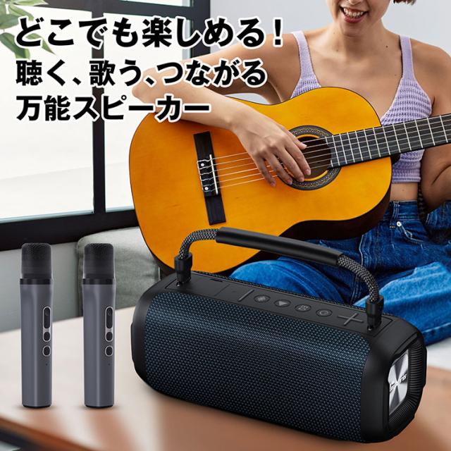 大音量 多機能 防水 IPX7 スピーカー ポータブル拡声器 bluetooth 80W 長時間再生 高音質 ブルートゥース 5.3 会議 屋外 アウトドア モバイルバッテリー機能 RGBライト カラオケマイク2本セット 司会 パーティー カラオケ 街頭演説 会議 学校イベント セミナーに最適_6