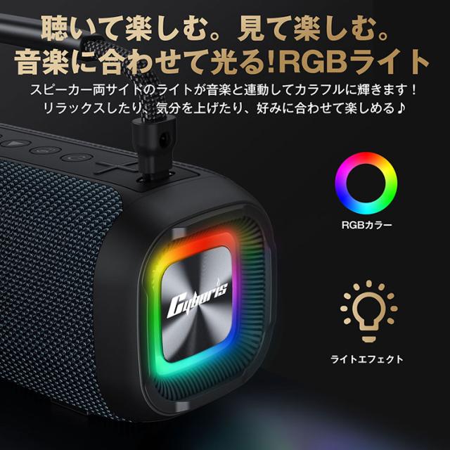 大音量 多機能 防水 IPX7 スピーカー ポータブル拡声器 bluetooth 80W 長時間再生 高音質 ブルートゥース 5.3 会議 屋外 アウトドア モバイルバッテリー機能 RGBライト カラオケマイク2本セット 司会 パーティー カラオケ 街頭演説 会議 学校イベント セミナーに最適_8