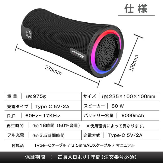 Cyboris｜ ブルートゥーススピーカー 大音量 80W 360°迫力サラウンド タッチ式 Bluetooth 5.3 重低音 高音質 2台ペアリング接続 ワイヤレスステレオ再生 車 小型 ポータブル 大容量バッテリー 長時間再生 マイク内蔵 ハンズフリー通話 モバイルスピーカー RGBライト付き_12