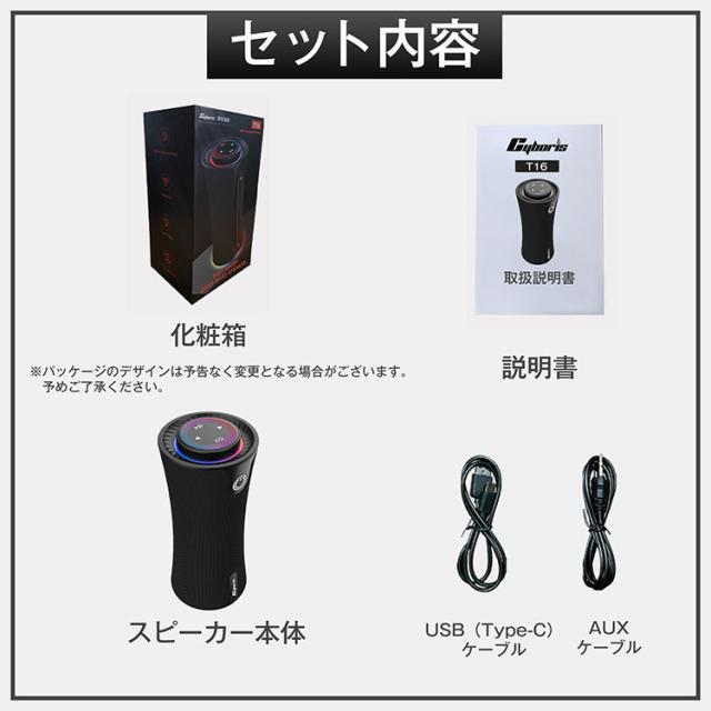 Cyboris｜ ブルートゥーススピーカー 大音量 80W 360°迫力サラウンド タッチ式 Bluetooth 5.3 重低音 高音質 2台ペアリング接続 ワイヤレスステレオ再生 車 小型 ポータブル 大容量バッテリー 長時間再生 マイク内蔵 ハンズフリー通話 モバイルスピーカー RGBライト付き_13