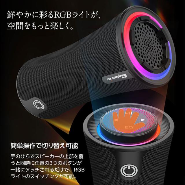 Cyboris｜ ブルートゥーススピーカー 大音量 80W 360°迫力サラウンド タッチ式 Bluetooth 5.3 重低音 高音質 2台ペアリング接続 ワイヤレスステレオ再生 車 小型 ポータブル 大容量バッテリー 長時間再生 マイク内蔵 ハンズフリー通話 モバイルスピーカー RGBライト付き_6