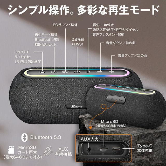 Cyboris｜Bluetoothスピーカー ワイヤレススピーカー 60W 高音質 大音量 重低音 DSP搭載 TWS 2台同時接続 ステレオ再生 マイク内蔵 ハンズフリー通話 RGBライト microSD再生対応 小型 軽量 高級感デザイン 長時間再生 6000mAhバッテリー Type-C充電_10