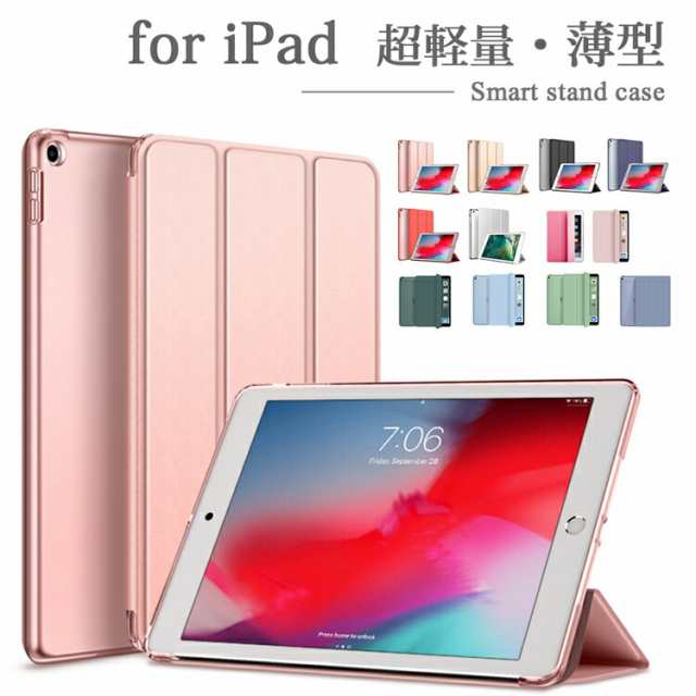 【色: A番】お洒落 iPad 5 iPad6 ケース 第5世代 第6世代 ペン