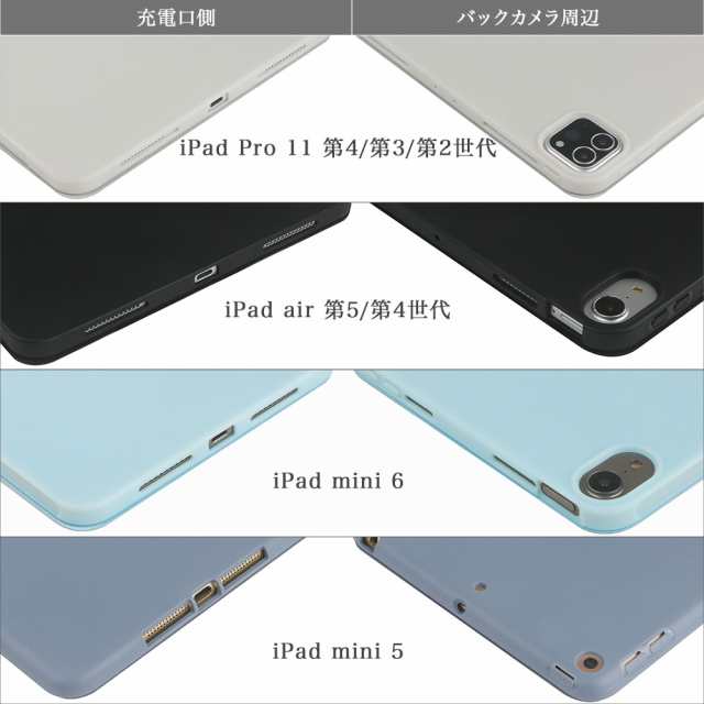 タッチペン・ブルーライトカットガラスフィルム付き iPad ケース ipad ...