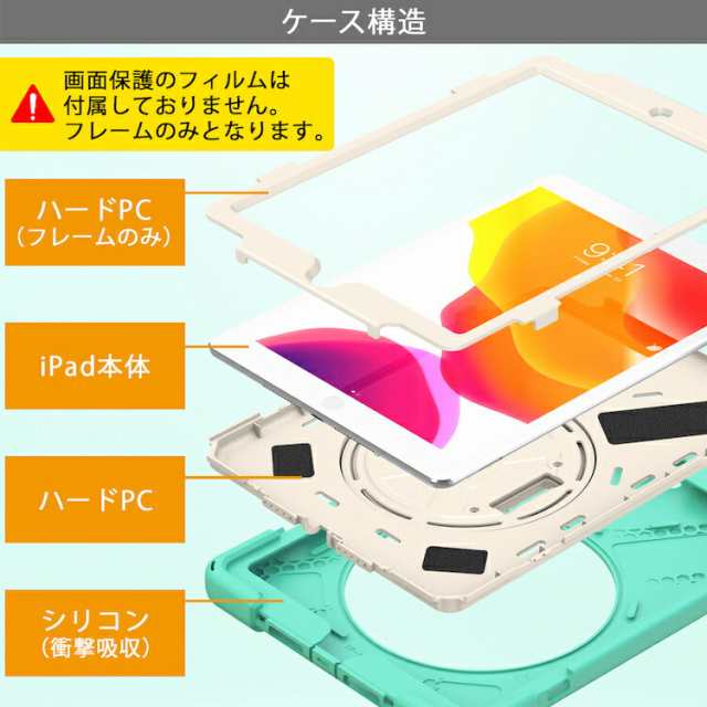 タッチペン・ブルーライトカット強化ガラスフィルム付 iPad ケース