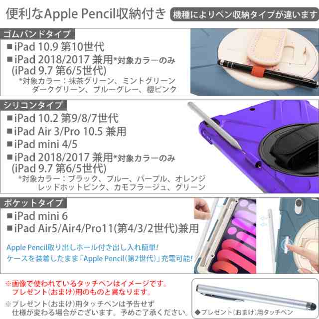 タッチペン・ブルーライトカット強化ガラスフィルム付 iPad ケース