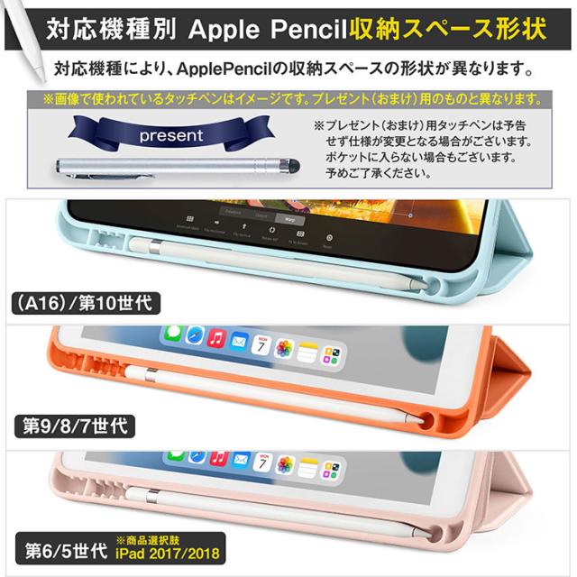 おまけタッチペン フィルム2枚付 iPad ケース 第11世代 A16 対応 10.9 