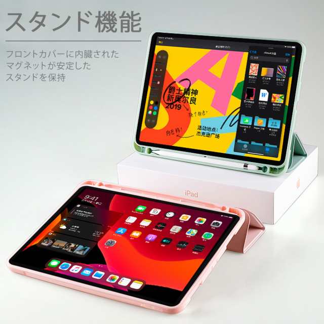 タッチペン・ブルーライトカット強化ガラスフィルム付き/ iPad ケース