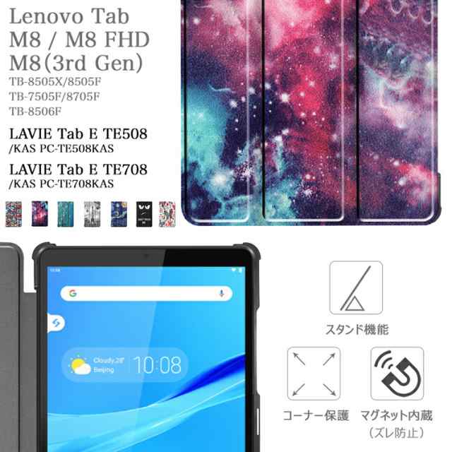 タッチペン 専用フィルム2枚付 Lenovo Tab M8 3rd Gen 第3世代 TB-8506F / M8 TB-8505X/8505F / M8  FHD TB-7505F/8705F / Lenovo smart Tの通販はau PAY マーケット - sunnystore