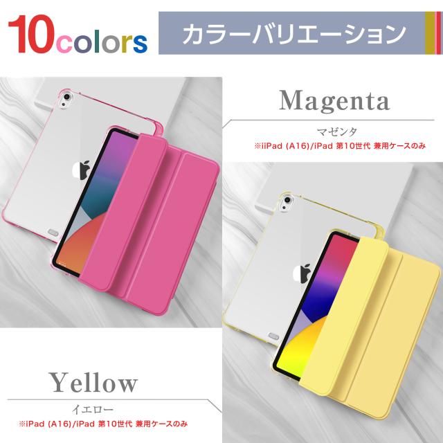 タッチペンおまけ ペン収納付 iPad 第11世代 A16 対応 iPad ケース