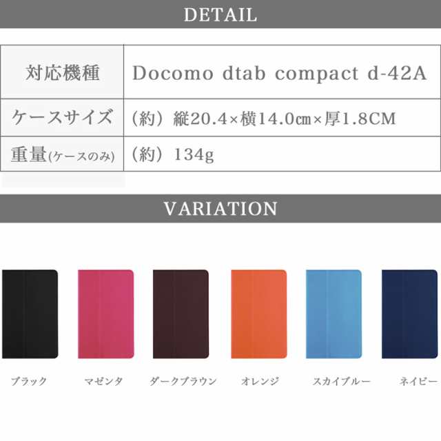 タッチペン・専用フィルム2枚付】Docomo dtab compact d-42A