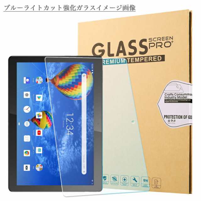 ブルーライトカット 強化ガラスフィルム タッチペン付 Lenovo tab7 Lenovo Tab M10a 5G LET02 ケース カバー レノボ シンプル 耐衝撃 かわいい タブ7 10.6インチ