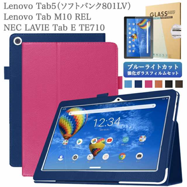 ブルーライトカット 強化ガラスフィルム Lenovo Tab P11 Pro  NEC LAVIE T11 T1195BAS PC-T1195BAS 11.5インチ レノボ p11 pro ラビ t11 液晶保護フィルム