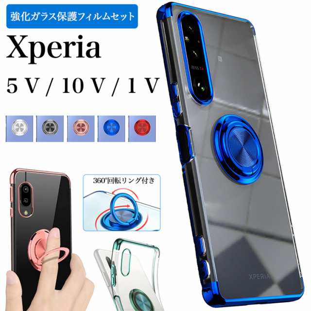 ガラスフィルムセット Xperia 5 V 1 V 10 V 第5世代 エーユー SOG10 ...