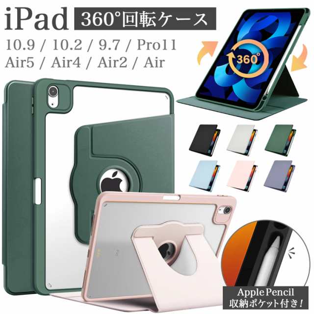 ファッション通販 iPad ケース ペンシル収納 air4 air5 i9tmg.com.br