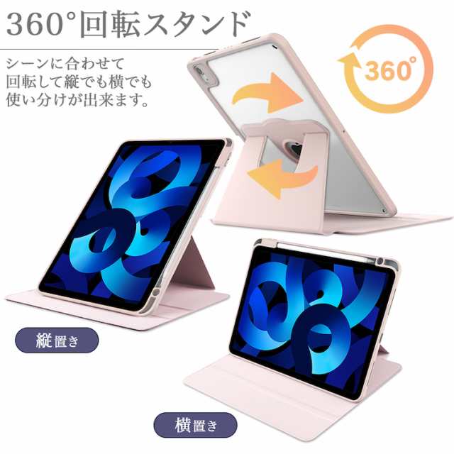 2022年 iPad 10.9 第10世代 ケース 縦置き 横置き 360°回転スタンド