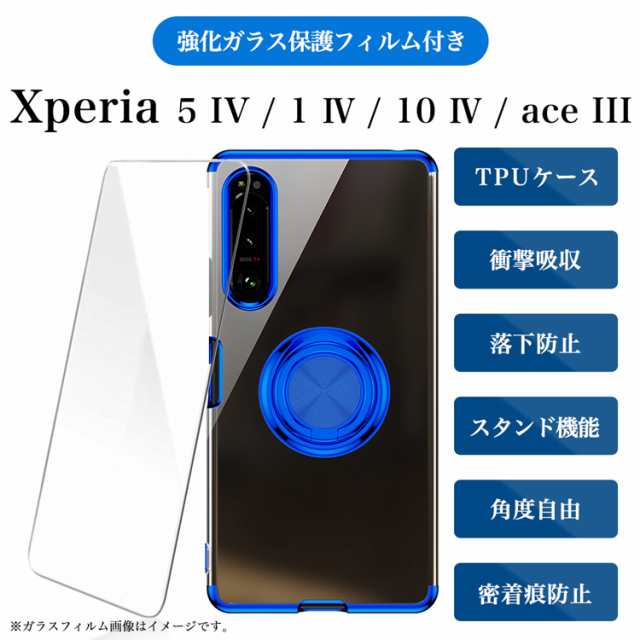 ガラスフィルムセット Xperia 5 IV 1IV 10 IV ace III ケース SOG09 SO