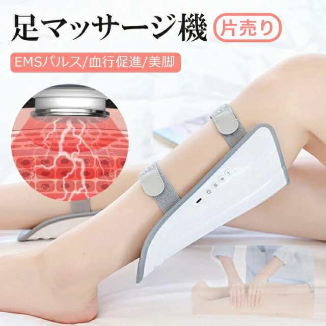 フットマッサージャー ふくらはぎ 足痩せ ems 温感 マッサージ器 足 むくみ 足マッサージ機 レッグマッサージャー usb充電式 足つぼ 血行促進 脚痩せ 美脚 疲労回復 リラックス 軽量 持ち運び 女性 男性 母の日 父の日 敬老の日 プレゼント ギフトの通販は
