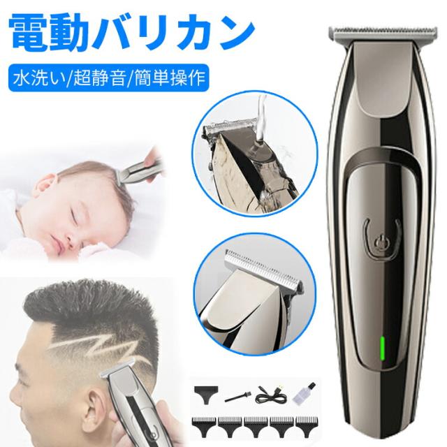 電動バリカン メンズ ヘアカッター 散髪用 3段階モード 超低騒音 軽量 バリカン USB充電式 ヘアカッター メンズ 電動ばりかん 散髪用 自動