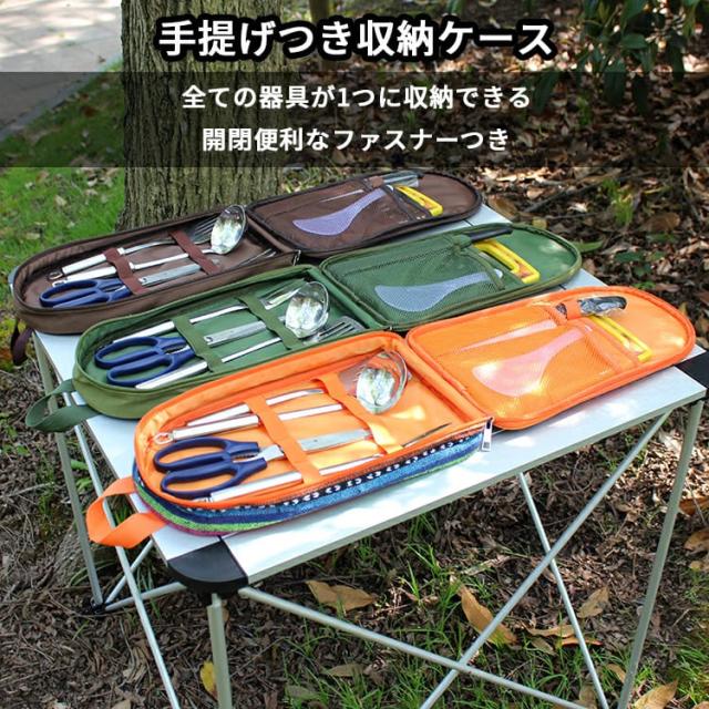 アウトドア 調理器具 セット キャンプ 調理器具セット バーベキュー