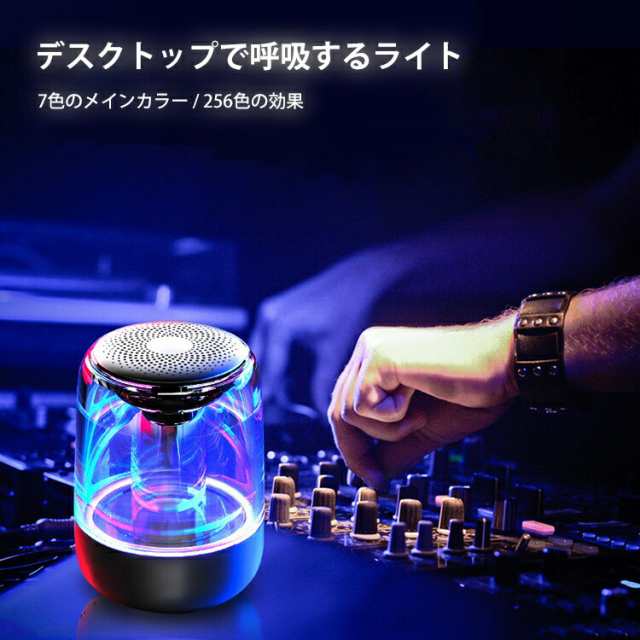 [クーポンで20%OFF] 光る スピーカー bluetooth 高音質 ワイヤレス 車載スピーカー 置き型 iphone/android/pc対応  ワイヤレススピーカー ｜au PAY マーケット