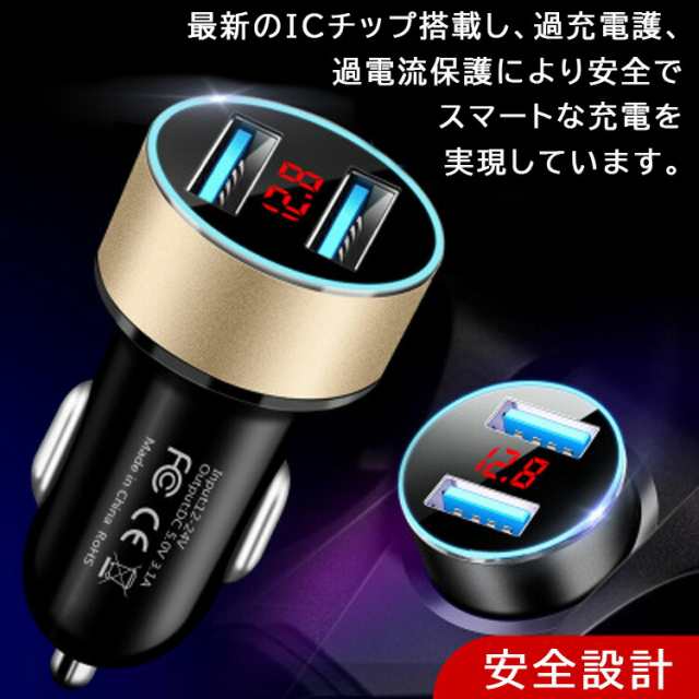 カーチャージャー シガーソケット usb 車載充電器 急速充電器 2連 24v対応 12v 24v コンセント 携帯充電器 スマホ充電 led ライト  電源 の通販はau PAY マーケット - joyfeel