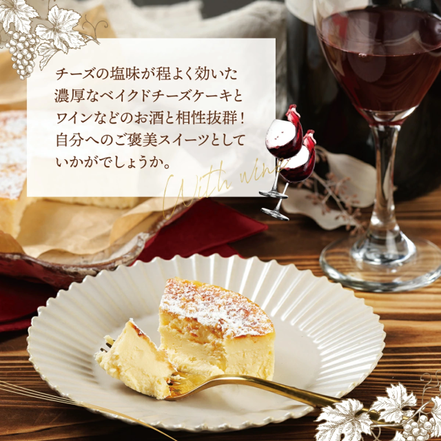 お中元 ベイクド チーズケーキ 4号 送料無料 ホールケーキ 冷凍