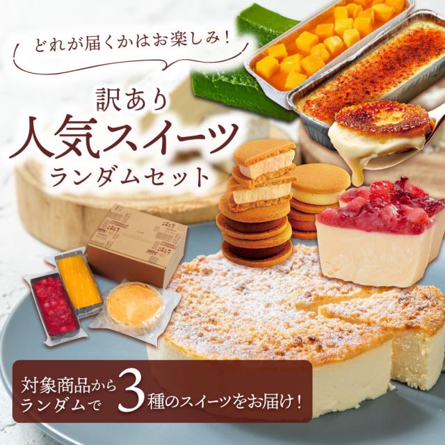 パネもく!】選べる 銀座千疋屋スイーツ お菓子アソート 詰め合わせ