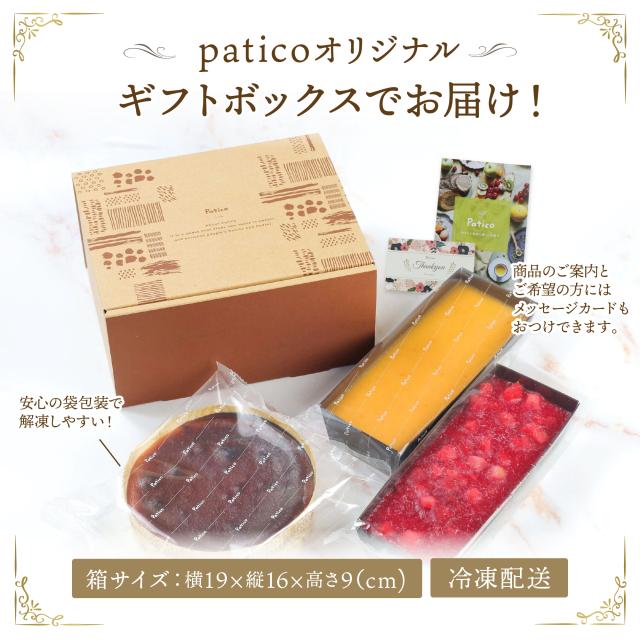 お中元 チーズケーキ 3種 食べ比べ セット B バスクチーズケーキ