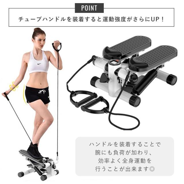 ステッパー 静音 ツイスト 有酸素運動 ハンドル付き ステップマシン 
