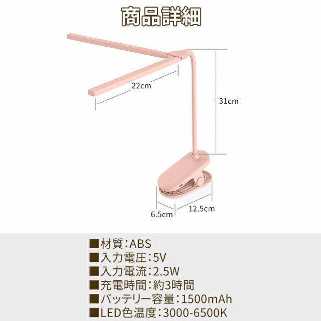 デスクライト LED クリップライト 二又卓上ライト 子供 おしゃれ 北欧 USB 充電式 コードレス 調光調色 360°回転 読書灯 ベッド  テーブの通販はau PAY マーケット - DouSin