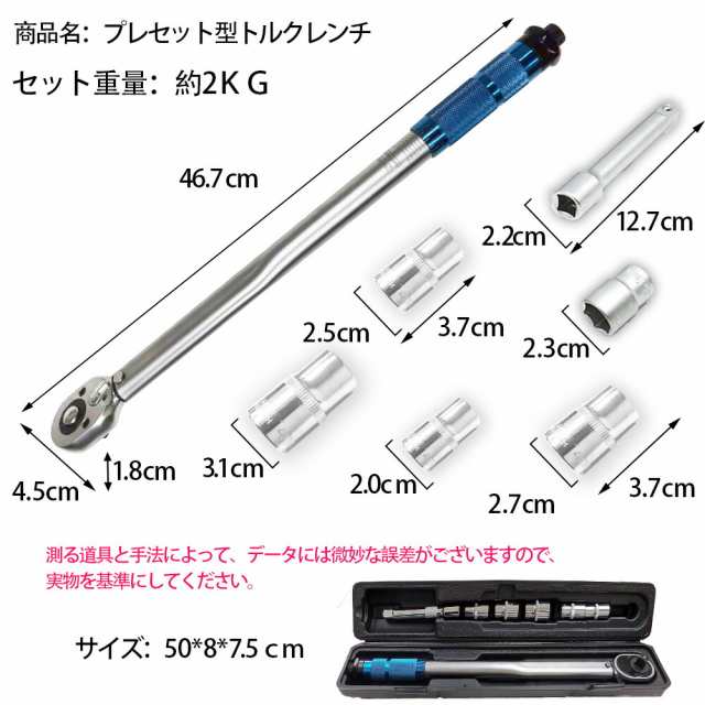 トルクレンチ タイヤ交換 専用ハードケース付き プレセット型 ホイール